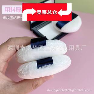 深圳市龙华区鑫扬化妆用具厂立绒大号立绒散粉扑长绒毛圆形勾手定