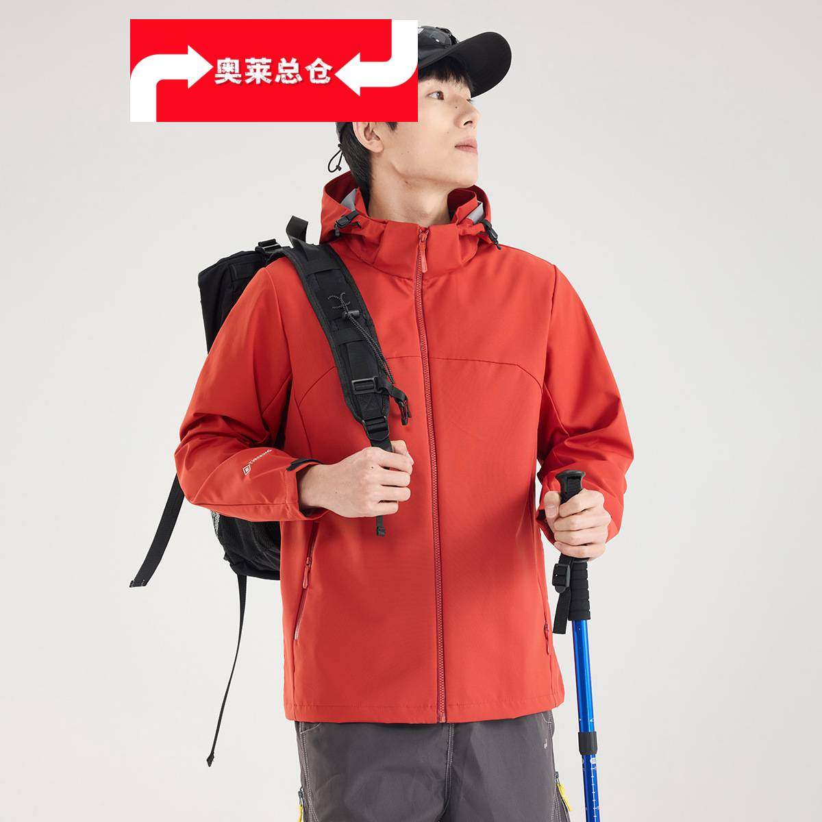 泉州唯厚冲锋衣男新款冲锋衣外套男女秋冬软壳宽松薄款防泼水撞色,户外/登山/野营/旅行用品,冲锋衣,淘宝优惠券,粉丝福利购,淘宝优惠卷
