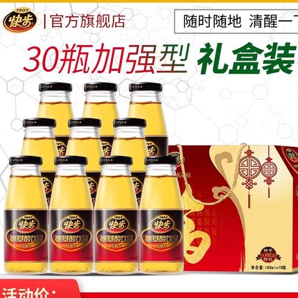 快步氨基酸功能饮料加强型加班长途驾驶送礼180ml*30瓶装