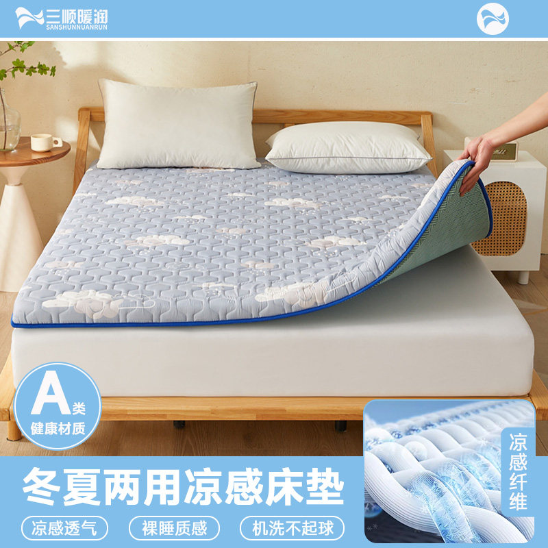 2025款冰丝床垫冬夏两用凉感豆豆席空调软席子夏天可折叠席子,床上用品,冰丝席,淘宝优惠券,粉丝福利购,淘宝优惠卷