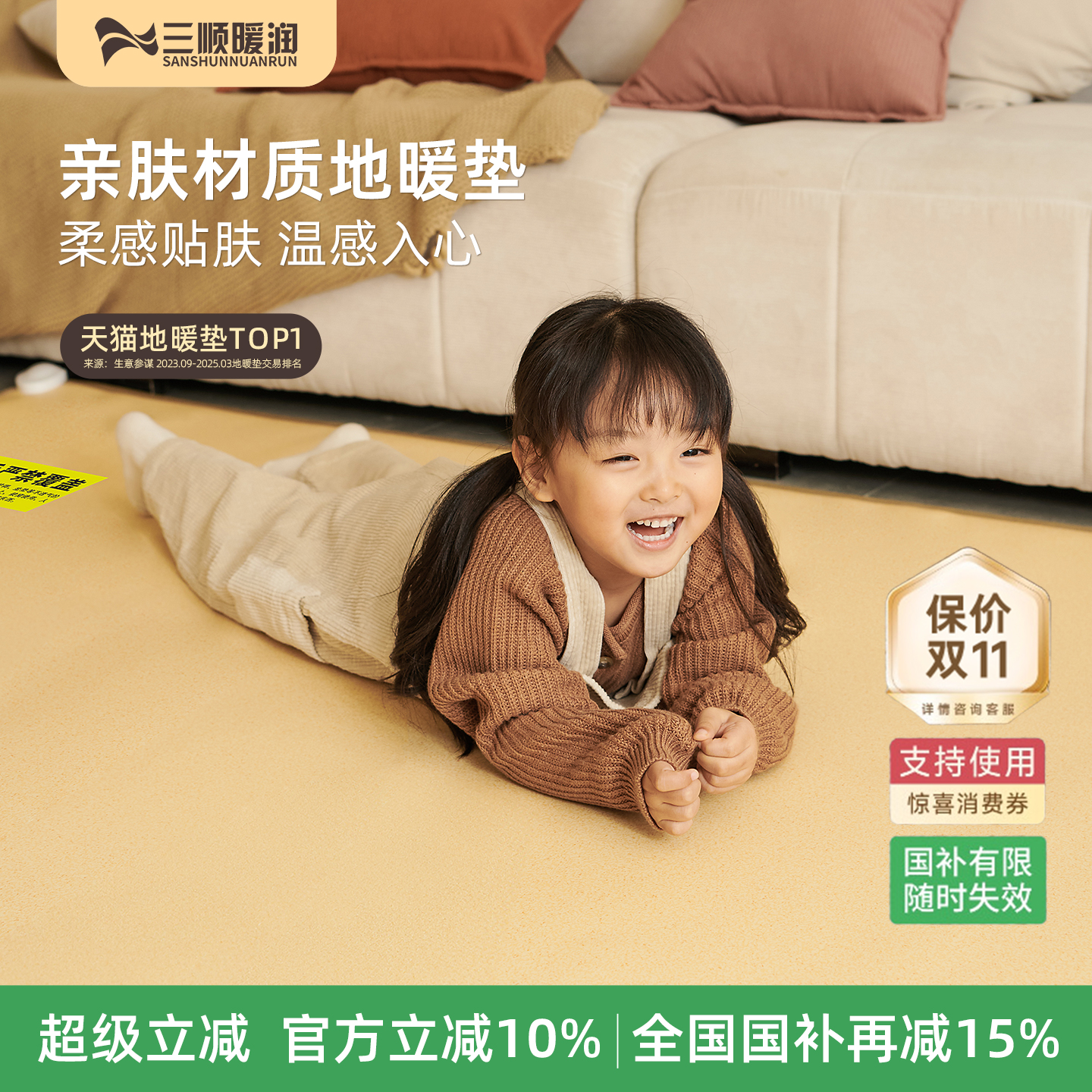 加热地垫取暖电地暖家用发热电热地毯