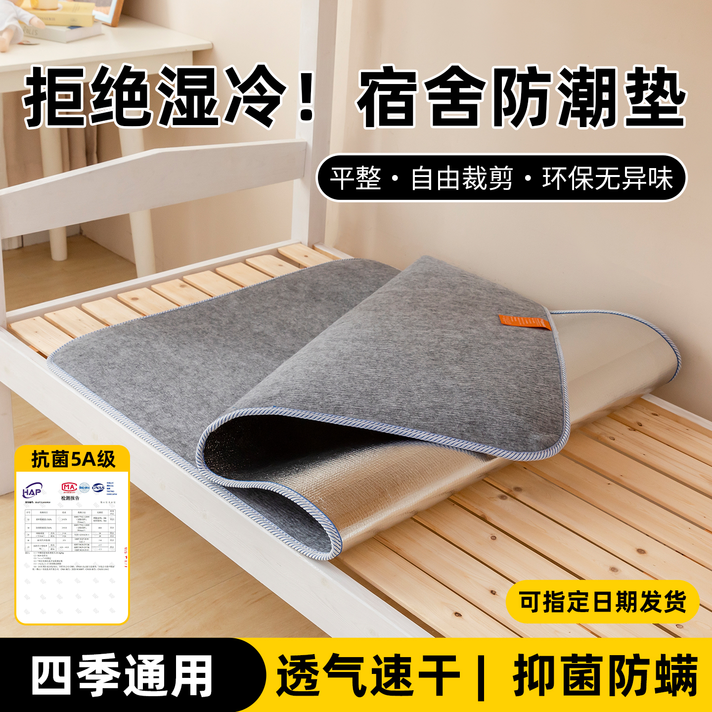 学生宿舍床上用防潮垫防潮毛毡垫隔脏单人床板加厚午睡打地铺垫子