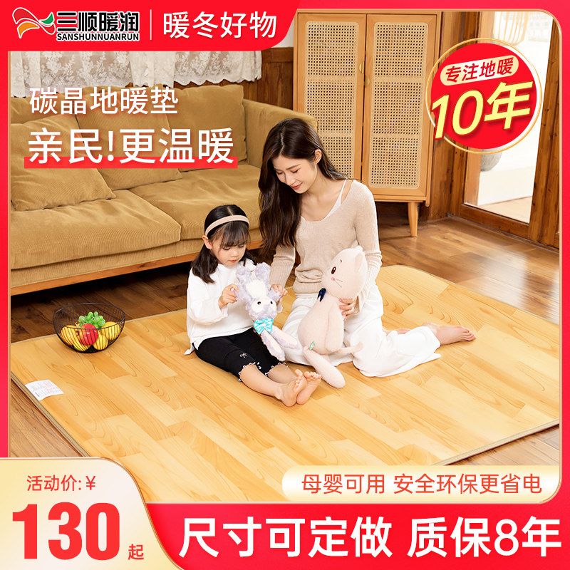 ��˳ů��ʯīϩ̼����ů��ص���ȵ淢�ȵ��ȵ�̺�������ȵ���� ����ľ�� 100x150cm