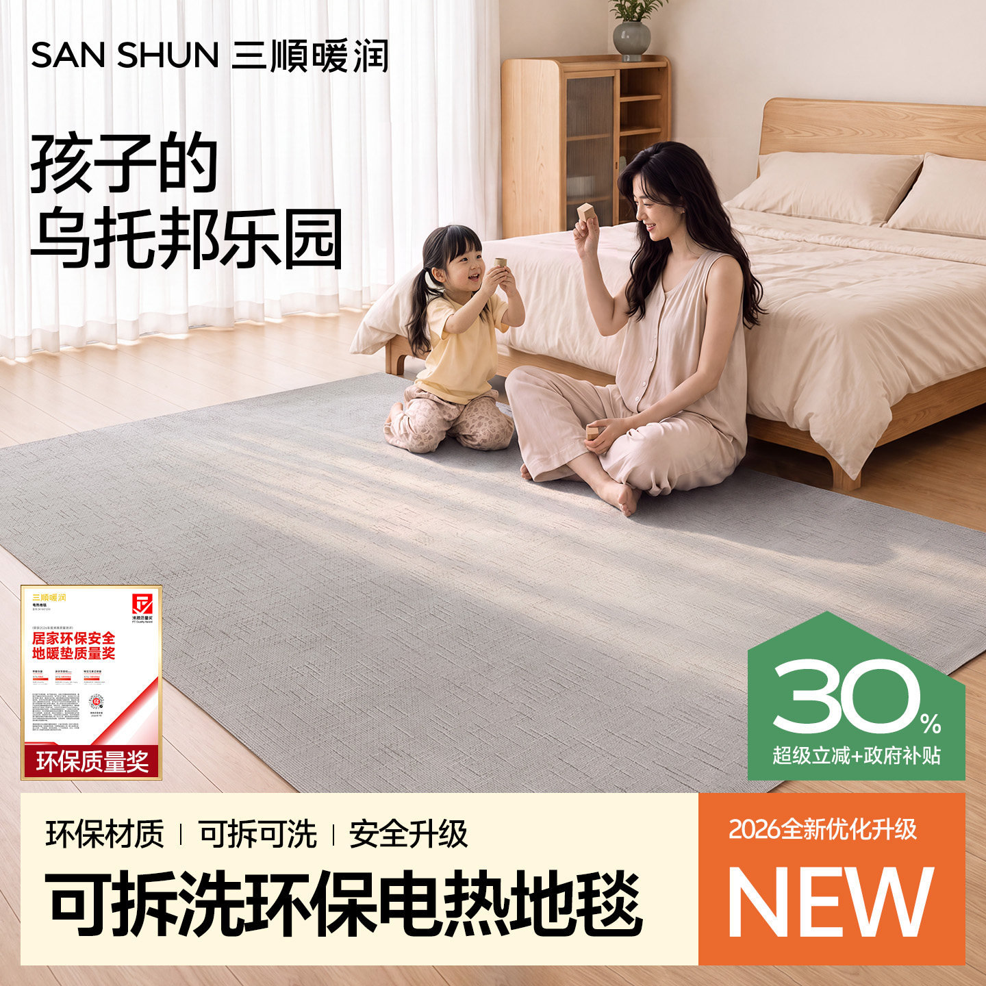 三顺暖润可拆洗加热电暖垫图片