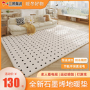 三顺暖润石墨烯碳晶地暖垫加热地垫地热垫发热电热地毯瑜伽垫家用