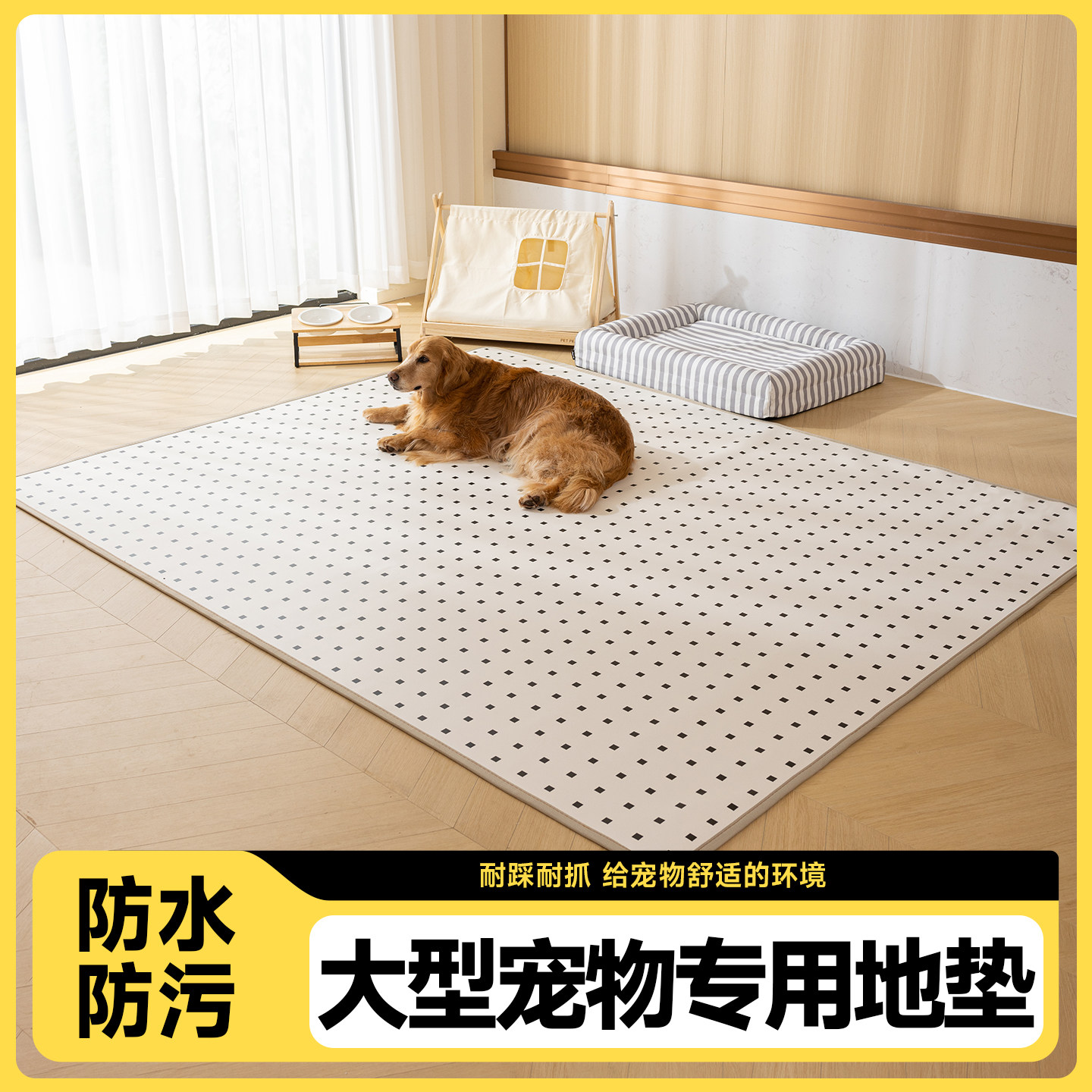 大型宠物地垫防水防尿pvc防滑垫养狗专用可裁剪狗狗猫咪睡垫地毯