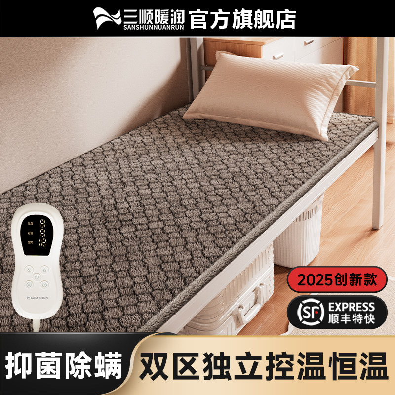 可机洗电热毯碳纤维单人调温学生宿舍专用电褥子寝室小尺寸电热垫