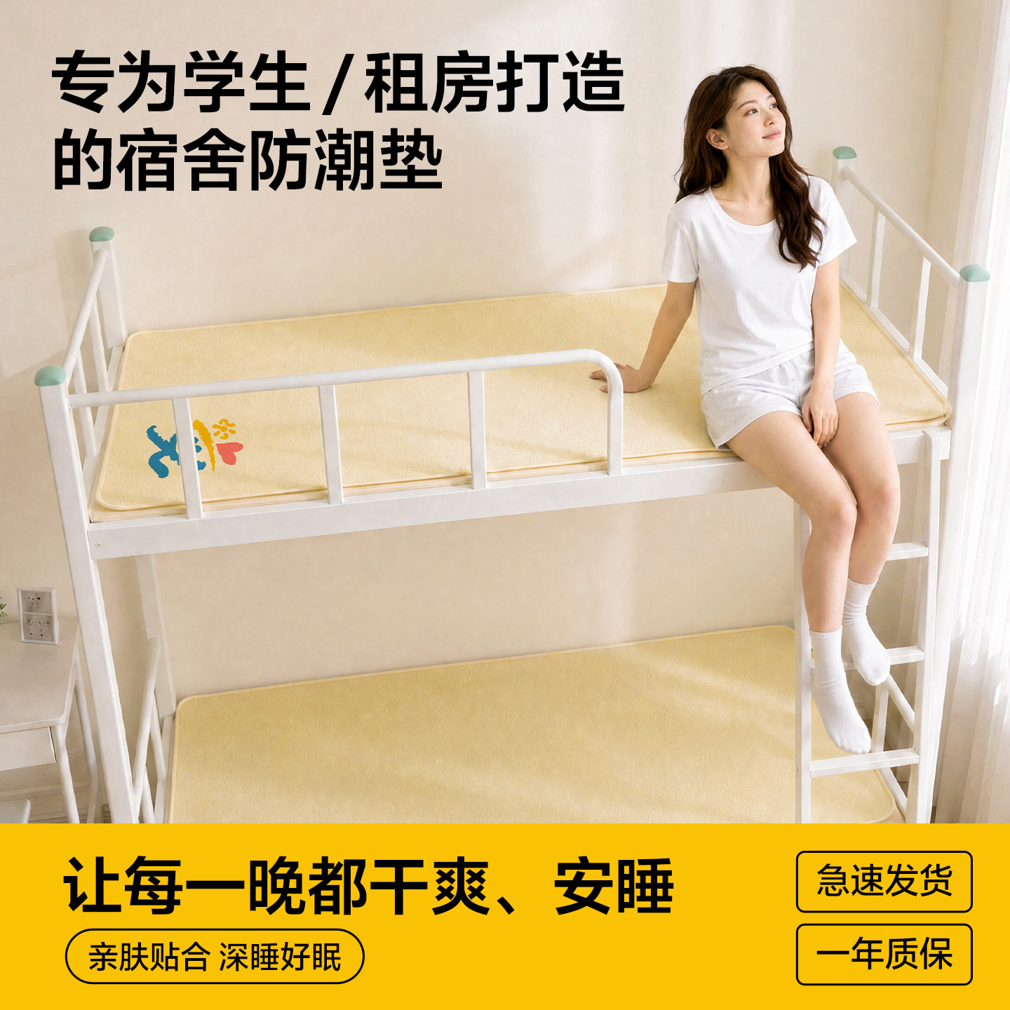 学生宿舍防潮垫加厚防水防螨虫单人床上用防霉榻榻米吸湿毛毡垫子