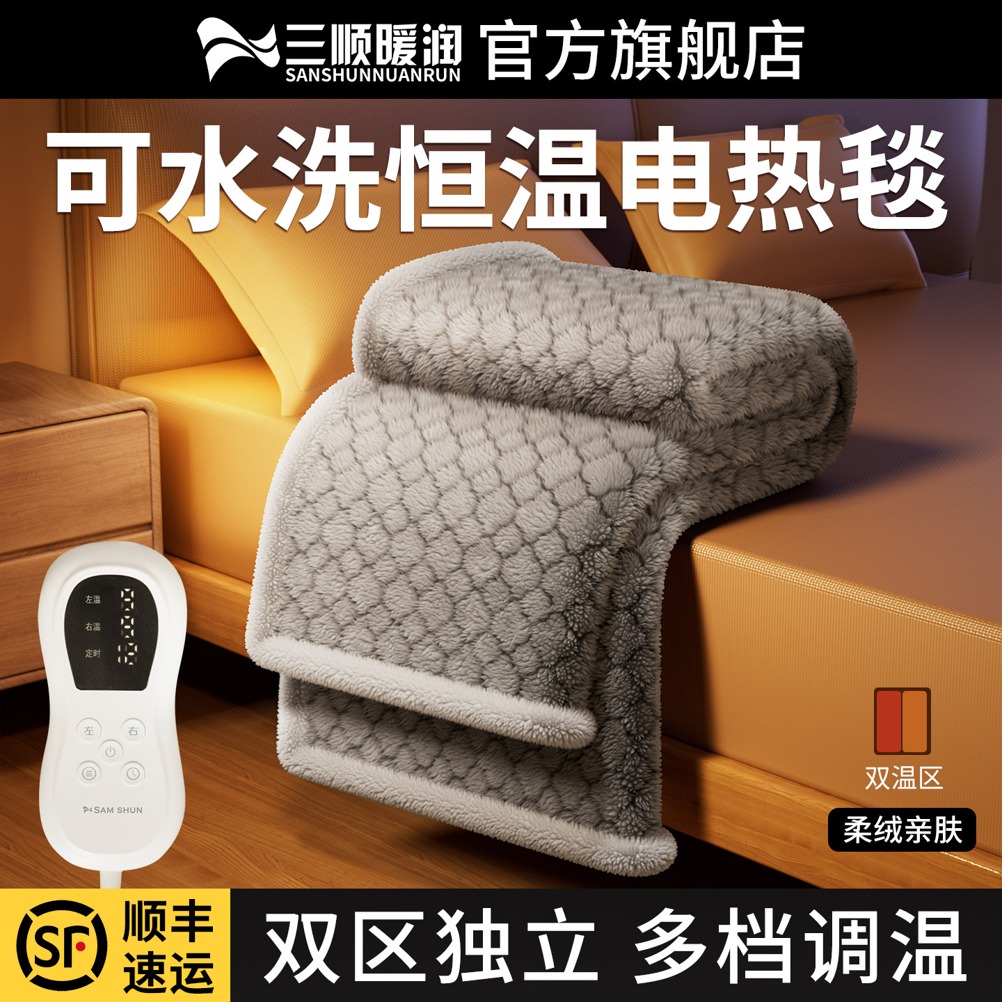 可水洗电热毯2026新款双人电褥子碳纤维正品官方旗舰店单人家用
