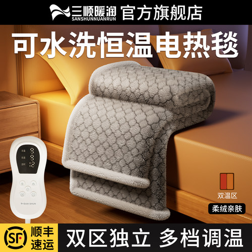 可水洗电热毯2025新款双人电褥子碳纤维正品官方旗舰店单人家用