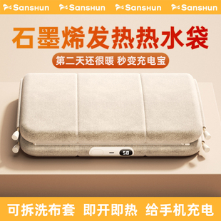 防爆正品 石墨烯热水袋暖手宝暖水袋暖宝宝充电式 无水热敷2024新款