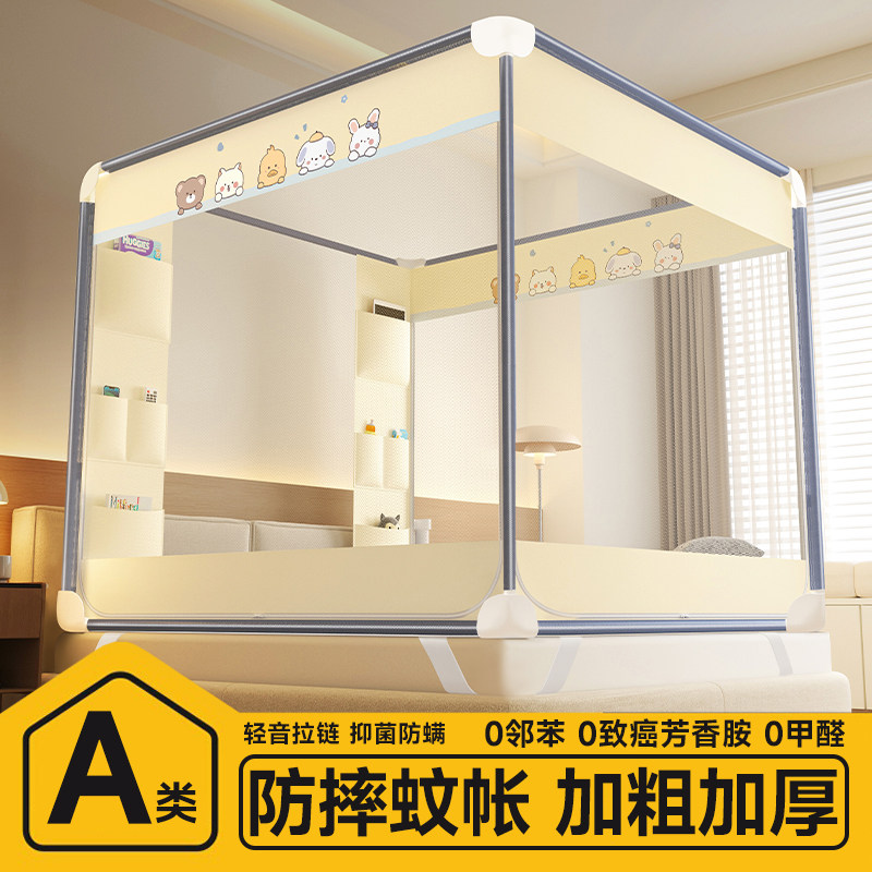 2026新款防摔蚊帐家用卧室免安装儿童婴儿防止掉床专用全底全罩式