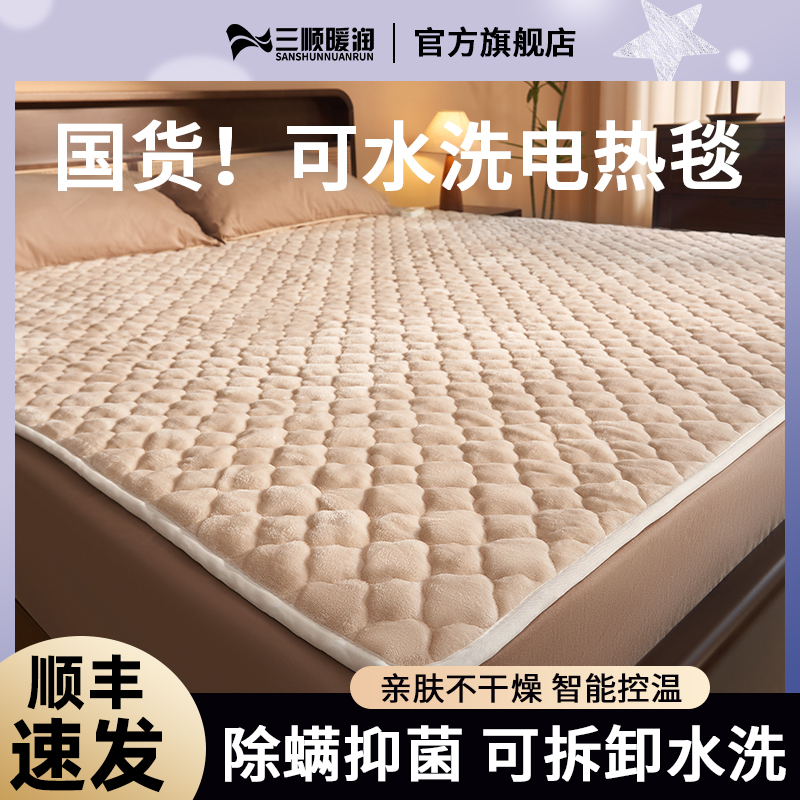 国货严选可水洗电热毯双人双控调温电褥子正品官方旗舰店单人家用