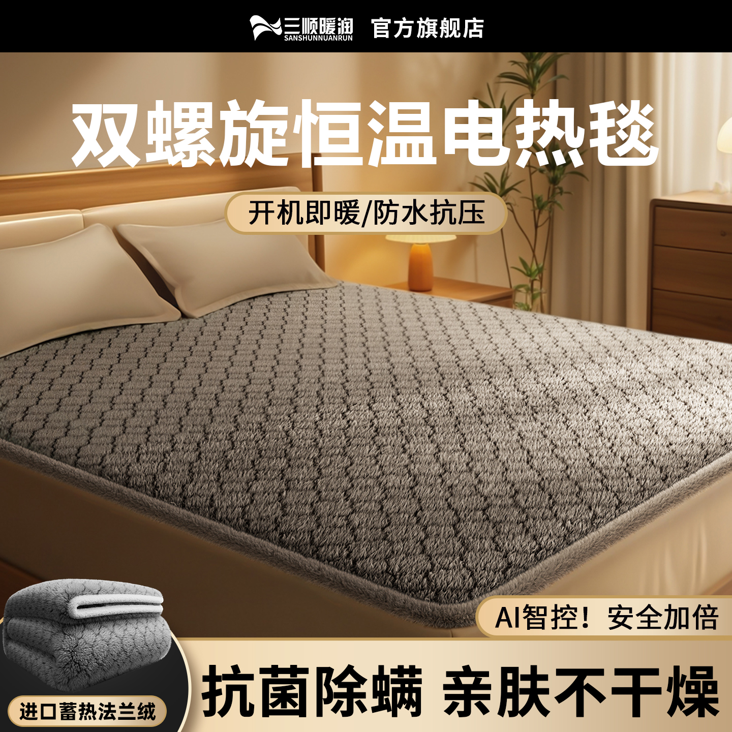 电热毯单人正品官方旗舰店双人双控调温小尺寸加厚2025家用电毯子
