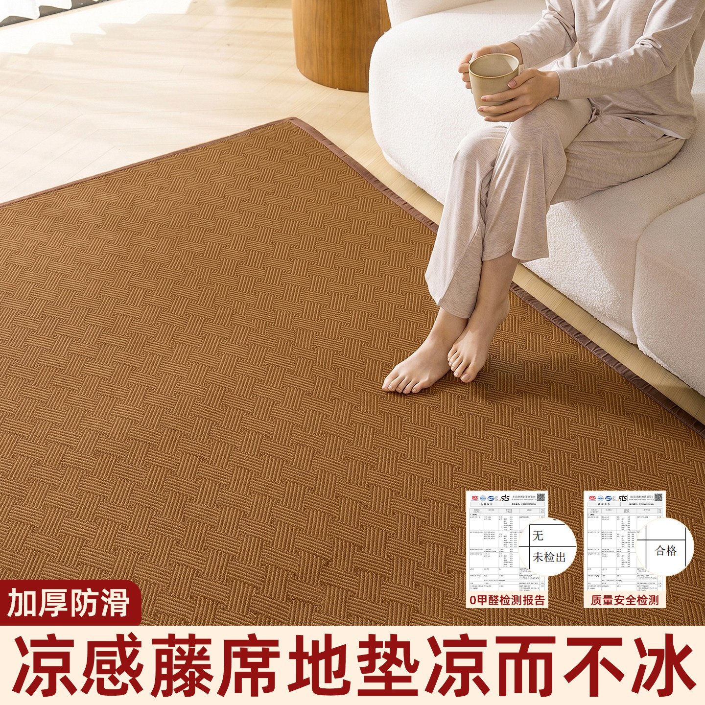 冰丝凉席地垫家用睡觉打地铺专用爬爬垫夏季午睡垫榻榻米床垫藤席