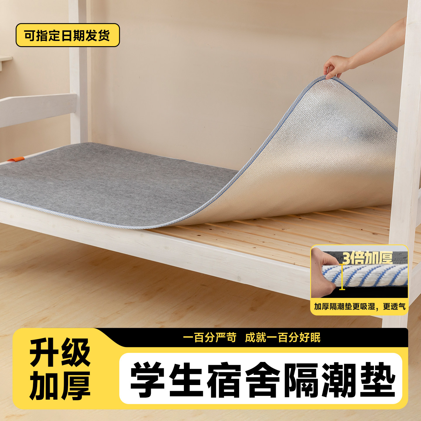 防潮垫学生宿舍去湿气单人床褥垫吸湿防霉加厚毛毡榻榻米四季通用