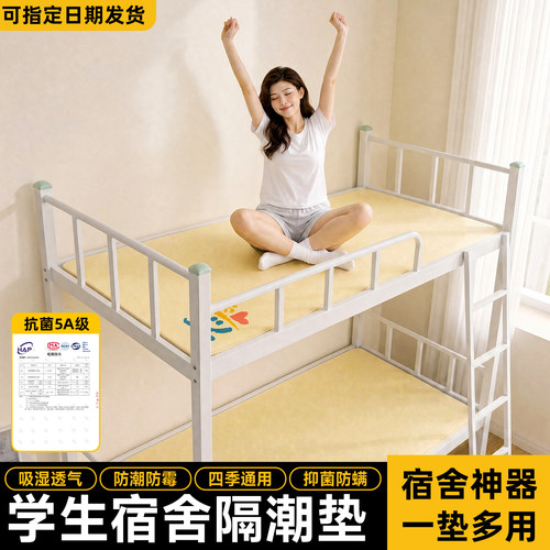 防水隔脏 防螨抑菌 干爽透气