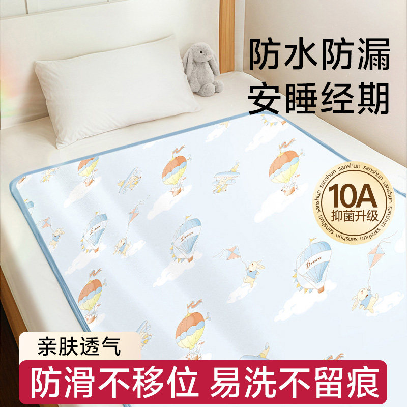 姨妈垫四季通用可水洗宿舍床上防水月经期专用隔尿垫夏生理期床垫