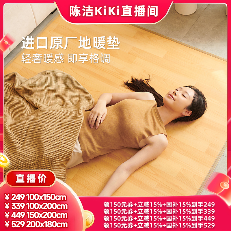 【k姐推荐】三顺暖润石墨烯碳晶电热发热地暖垫加热地地毯