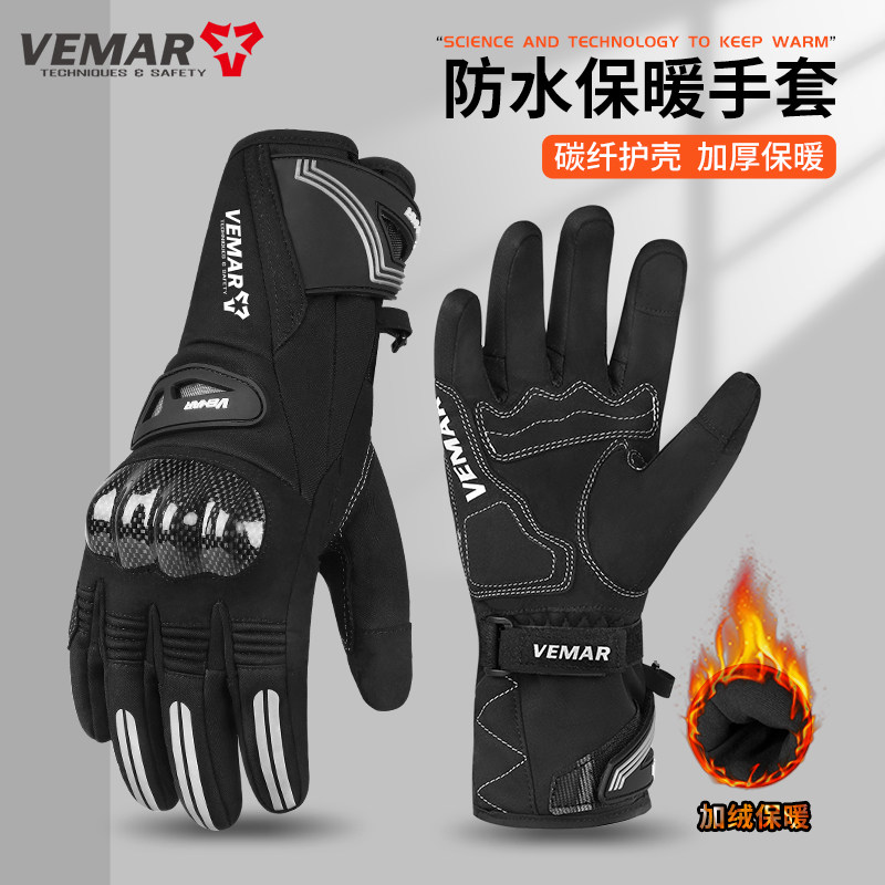机车手套冬季防风防水保暖加绒防寒赛车机车碳纤维骑行手套男士