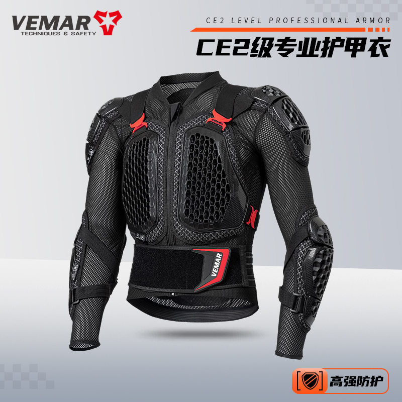 vemar摩托车护甲衣全身装备