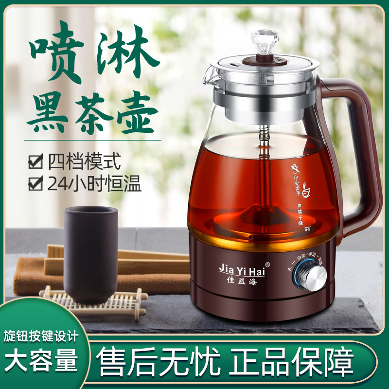 佳益海煮茶器黑茶办公室煮茶器全自动保温蒸汽电煮茶壶花茶养生壶