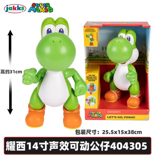 马力欧耀西可发声音效玩偶模型