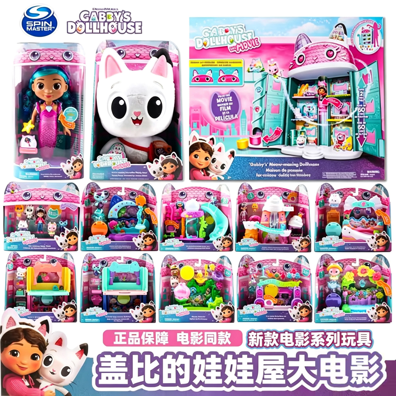 正品盖比的娃娃屋动画豪华城堡大房子树屋女孩过家家生日礼物玩具