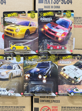 风火轮经典珍藏版小车FPY86汽车文化车模奔驰现代合金保时捷路虎