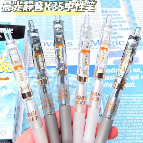 晨光新款静音K35刷题考试0.5m按动中性笔ST速干刷题笔简约高颜值