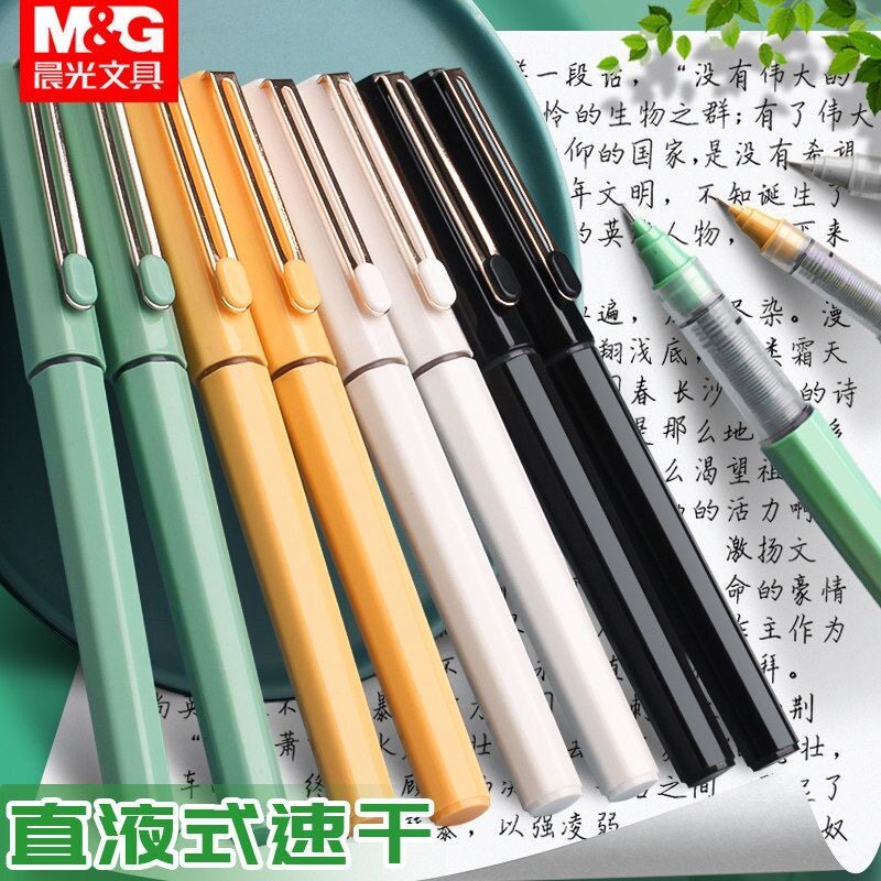 晨光直液式走珠笔全针管0.5签字笔B1801考试大容量直液式笔芯替芯