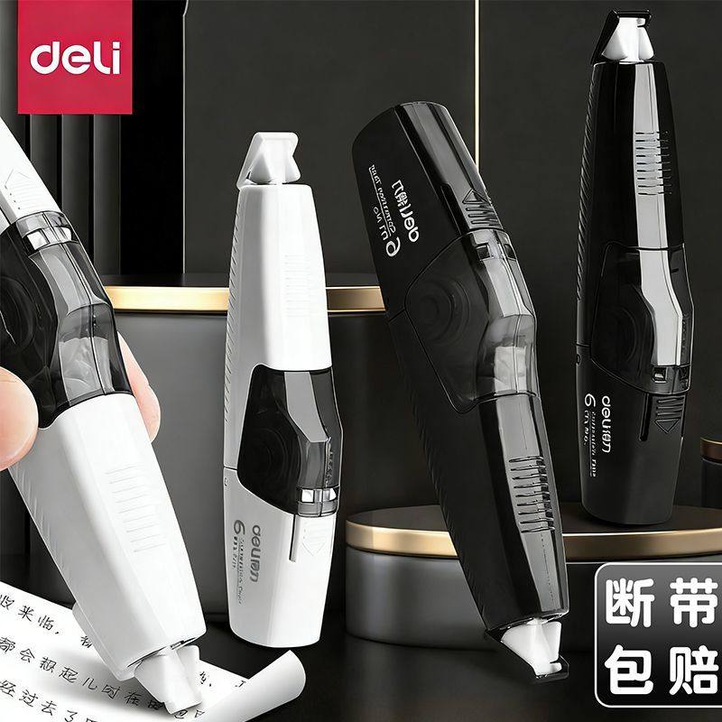 得力修正带学生专用可换替芯涂改带高颜值便携可爱改正带学习用品