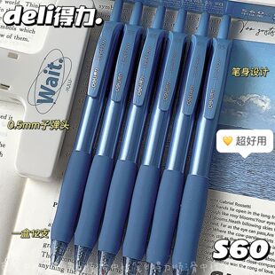 得力臻顺滑按动蓝笔ins风中性笔蓝色学生0.5mm书写专用高颜值批注