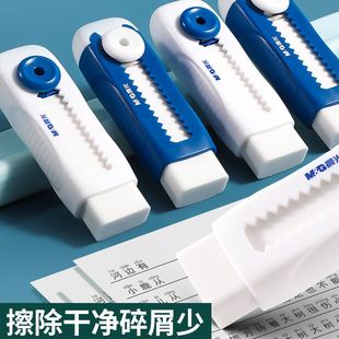 晨光文具推动橡皮擦推拉伸缩象皮擦得不留痕4201无碎屑儿童小学生