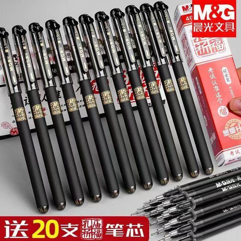晨光孔庙祈福中性笔0.5全针管盖帽笔学生考试专用碳素黑刷题黑笔