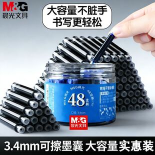 晨光热可擦墨囊小学生专用3-5年级可替换练字钢笔纯晶蓝墨囊墨水