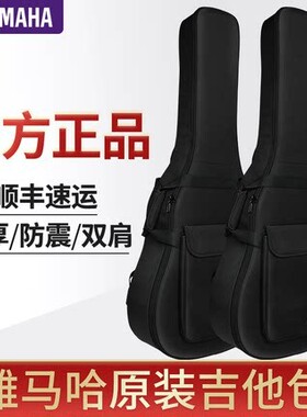 雅马哈原装吉他包FG红标A3R系列LL16双肩琴包40/41/42寸加厚防震