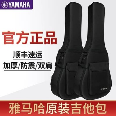雅马哈琴包配件原装加厚防震