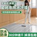 瓷砖地面专用自流平水性环氧彩砂地坪漆厨房厕所卫生间翻新改色漆