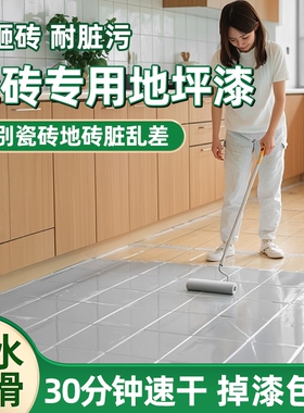 瓷砖地面专用自流平水性环氧彩砂地坪漆厨房厕所卫生间翻新改色漆