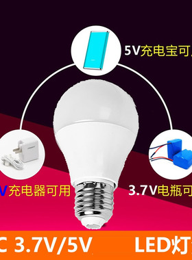 直流3.7V灯泡低压DC3.2V5伏螺口E27太阳能灯笼专用灯泡LED省电灯