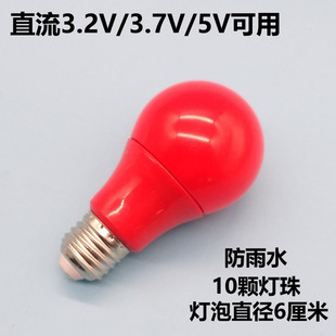 直流3.7V红灯泡低压DC3.2V5伏太阳能红灯笼灯泡E27螺口大红色灯泡