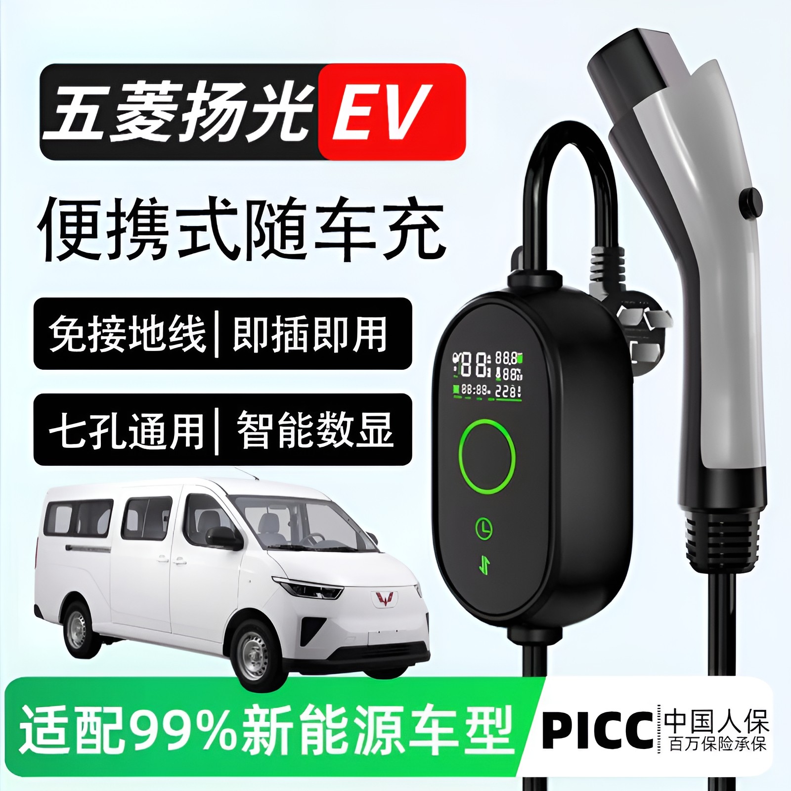 新能源充电枪电动汽车适用于五菱扬光ev随车充便携式16A充电器7kw
