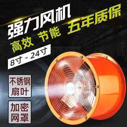 工业排气扇强力商家用厨房油烟管道高速圆筒轴流抽风机换气排风扇