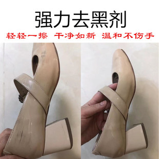 去胶剂鞋子去黑剂漆皮鞋划痕小白鞋清洁去污鞋边刮蹭修复清洁剂