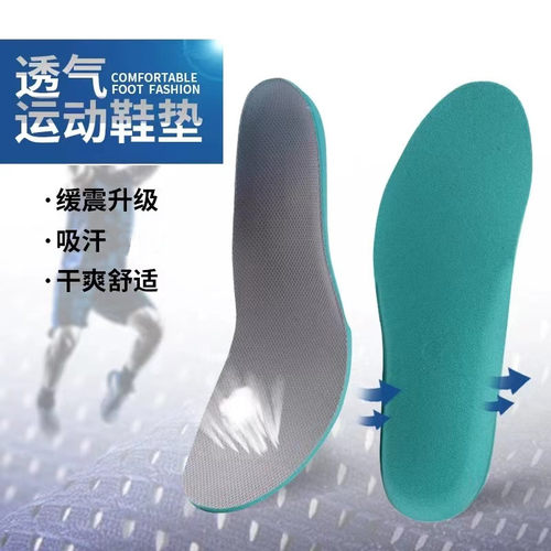 鞋垫男女通用运动休闲减震减压