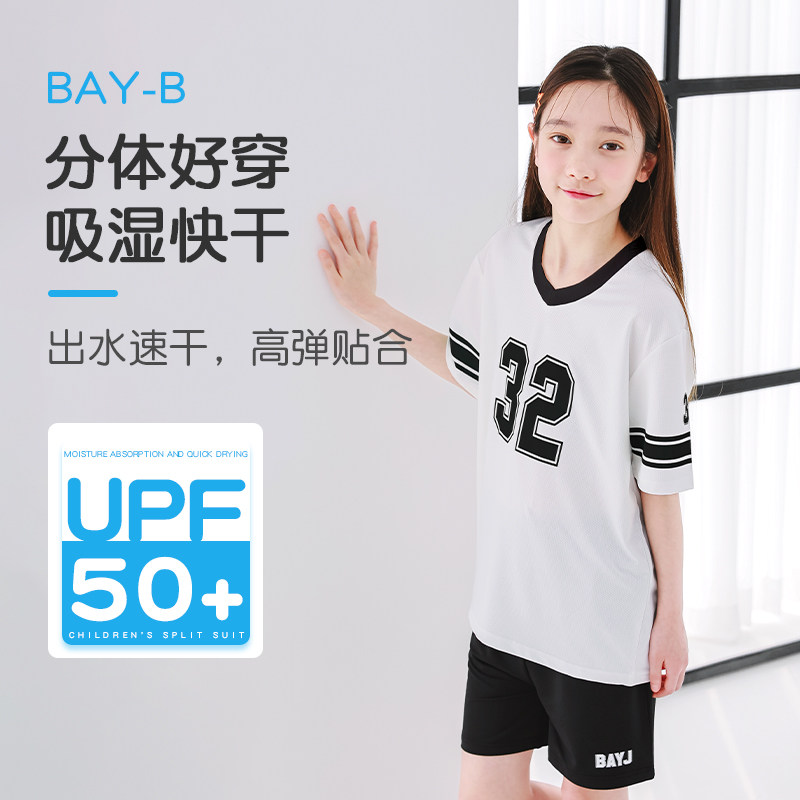bayb儿童泳衣分体游泳衣夏新款中大青少年沙滩训练泳裤装男孩套装