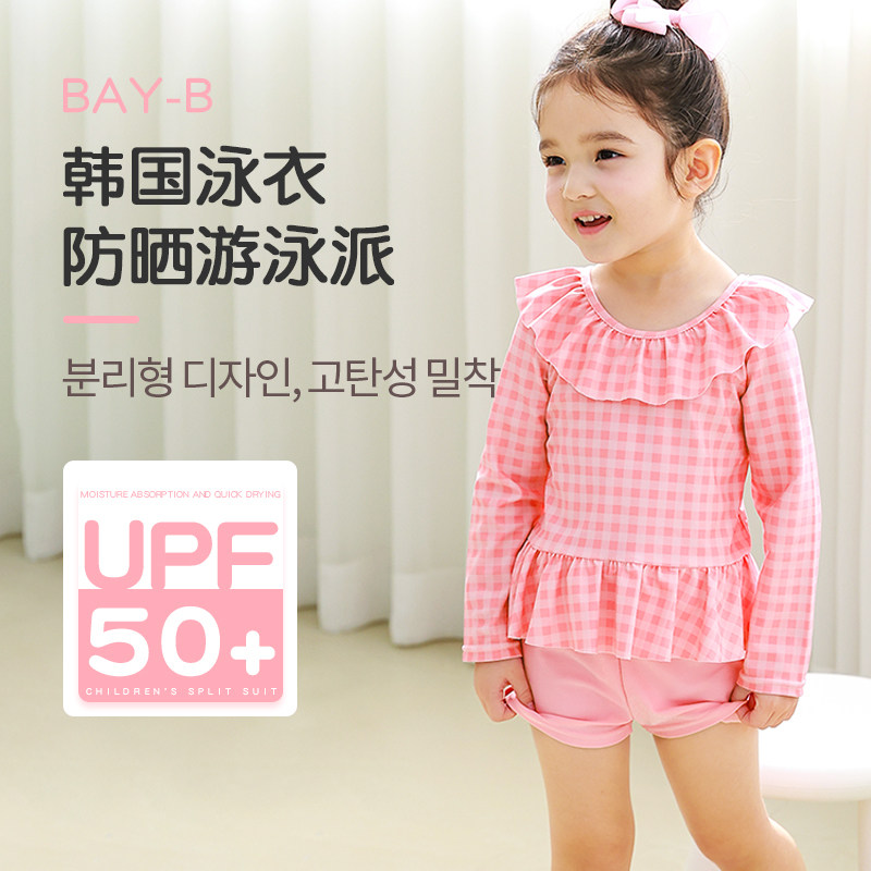 BAYB韩国儿童泳衣2026新款长袖防晒速干游泳衣男女宝宝可爱洋气