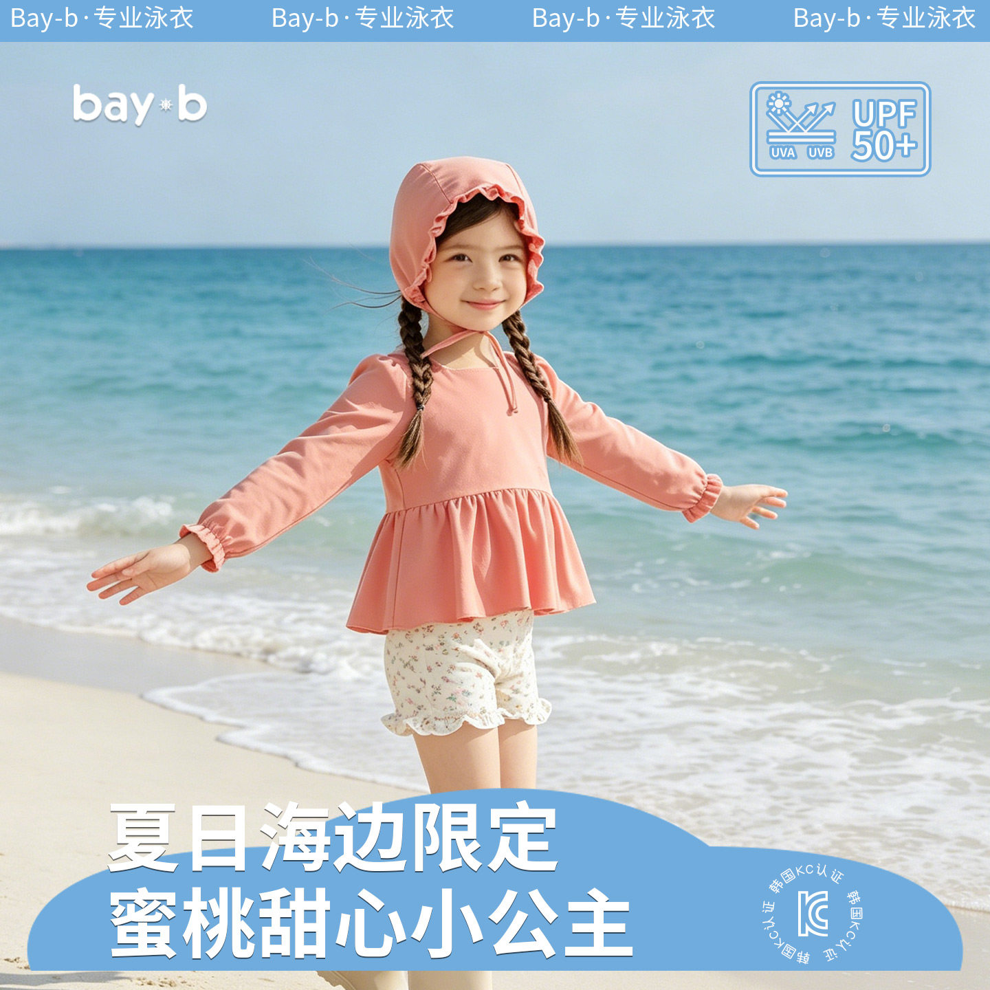 bayb儿童泳衣女孩宝宝中小童防晒抗氯可爱分体长袖短裙防晒游泳衣