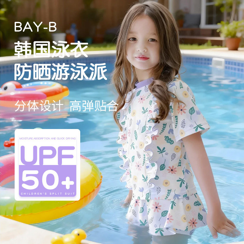 BAYB儿童分体泳衣长袖防晒速干中小童女孩宝宝可爱洋气游泳衣定制